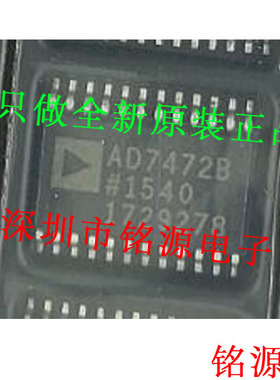 全新原装 AD7472BRUZ AD7472BRU AD7472 TSSOP24 模数转换器 芯片