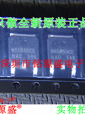 铭源盛 全新 IPD65R650CEATMA1 IPD65R650CE 65R650CE TO-252芯片