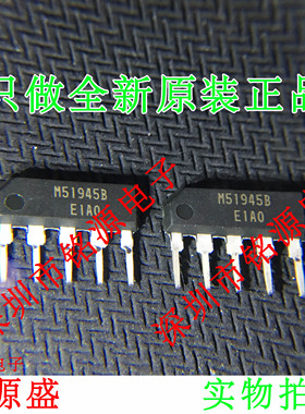 铭源盛 全新原装 M51945BL M51945B M51945 ZIP5 直插 电压检测