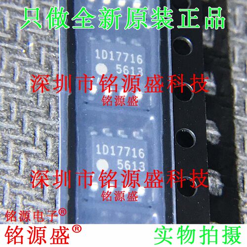 铭源盛 FA5613N-D1-TE1 FA5613N-D1 FA5613N 丝印5613 SOP8 芯片