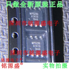 铭源盛 全新原装正品 MP5216I SOP8 移动电源单芯片