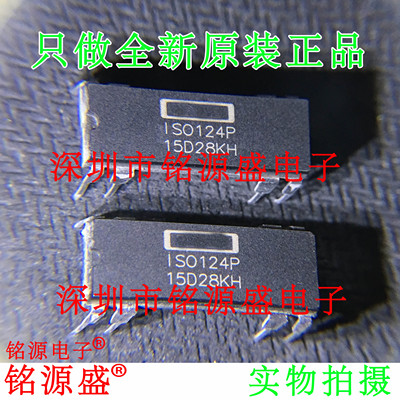 铭源盛 全新原装正品 ISO124P ISO124 DIP8 直插 隔离放大器 芯片