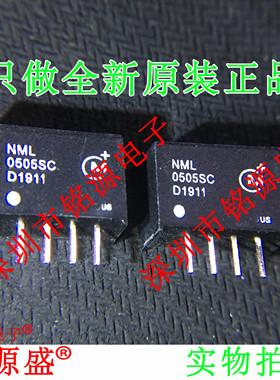 铭源盛 全新原装 NML0505SC NML0505 SIP4 直插 DC/DC电源模块