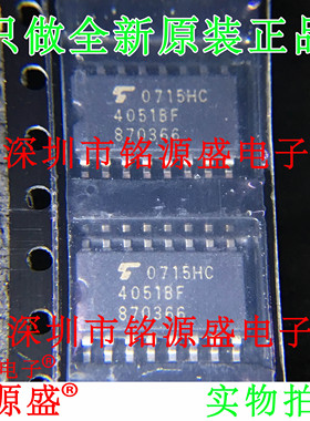 铭源盛 全新 TC4051BF TC4051B TC4051 4051BF SOP16 5.2mm 芯片