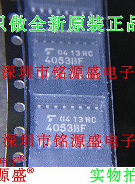铭源盛 全新原装 TC4053BF TC4053 4053BF SOP16 5.2mm复用器芯片