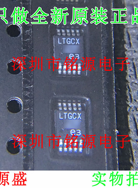 【铭源电子】全新原装 LTC2057IMS LTC2057 丝印LTGCX MSOP10芯片