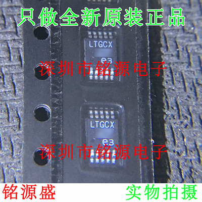 【铭源电子】全新原装 LTC2057IMS LTC2057 丝印LTGCX MSOP10芯片