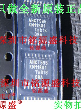 铭源盛 全新原装 74AHCT595PW 74AHCT595丝印AHCT595 TSSOP16芯片