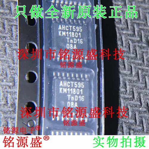 铭源盛 全新原装 74AHCT595PW 74AHCT595丝印AHCT595 TSSOP16芯片