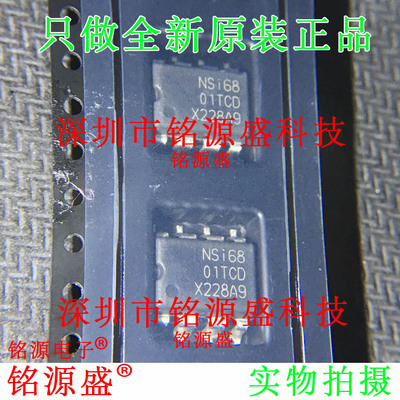 铭源盛 全新原装 NSI6801TC-DDBR NSI6801TC NSI68 SOP8 光耦芯片