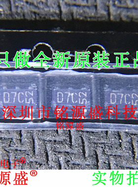 铭源盛 全新原装 FTZU6.2ET148 FTZU6.2E丝印D7C SOT23-5静电保护