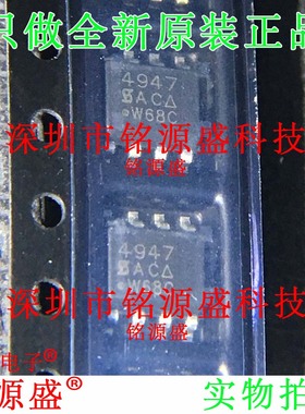 SI4947DY-T1-GE3 SI4947DY-T1-E3 SI4947DY 丝印4947 SOP8 IC芯片