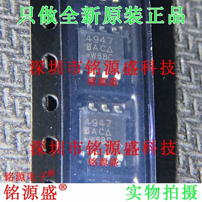 SI4947DY-T1-GE3 SI4947DY-T1-E3 SI4947DY 丝印4947 SOP8 IC芯片