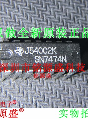 铭源盛 全新原装正品 SN7474N SN7474 DIP14 直插 IC 触发器 芯片