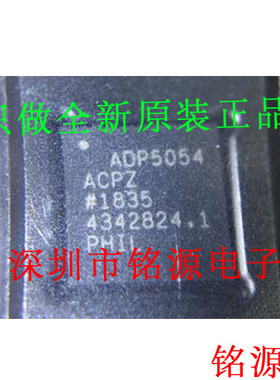 铭源盛 全新原装 ADP5054ACPZ ADP5054ACP ADP5054 LFCSP48 芯片