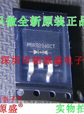 铭源盛 全新原装正品 MBRB2060CT MBRB2060 60V 10A TO-263 芯片