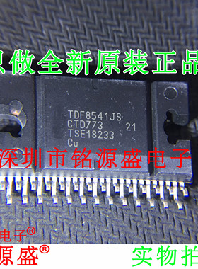 铭源盛 全新原装 TDF8546JS/N2Z TDF8546JS/N2 TDF8546JS ZIP芯片