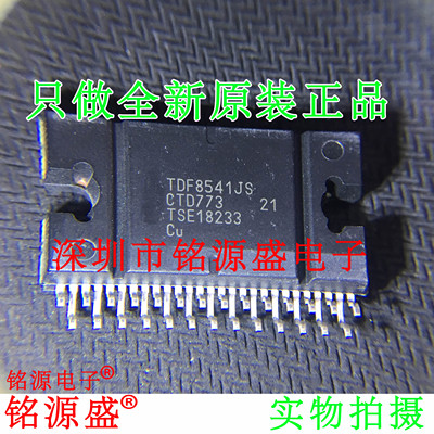 铭源盛 全新原装 TDF8546JS/N2Z TDF8546JS/N2 TDF8546JS ZIP芯片