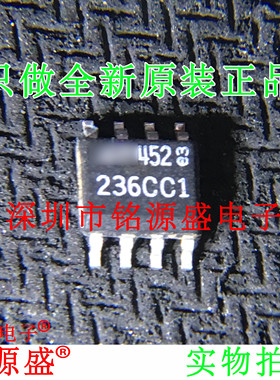 铭源盛 LT1236CCS8-10 LT1236CCS8 LT1236 丝印236CC1 SOP8 芯片