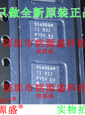 铭源盛 全新原装 CSD95496QVM CSD95496 丝印95496QM VSON18 芯片