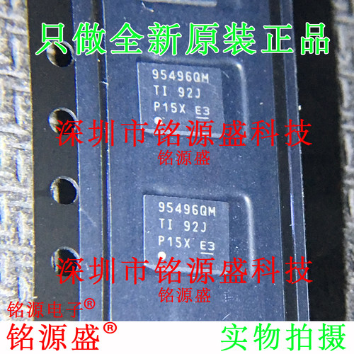 铭源盛 全新原装 CSD95496QVM CSD95496 丝印95496QM VSON18 芯片