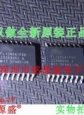 【铭源电子】全新 S25FL128SAGMFI000 FL128SAIF00 SOP16 芯片
