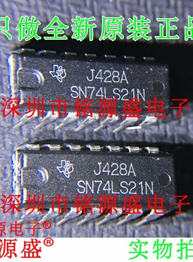 铭源盛 全新原装 SN74LS21N SN74LS21 DIP14 双路4输入正与门芯片