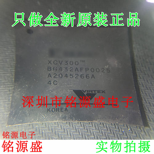 铭源盛 全新原装 XCV300-4BGG432C XCV300-4BG432C BGA432 芯片