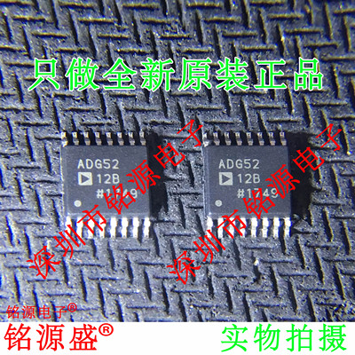 铭源盛 全新原装 ADG5212BRUZ ADG5212BRU ADG5212 TSSOP16 芯片