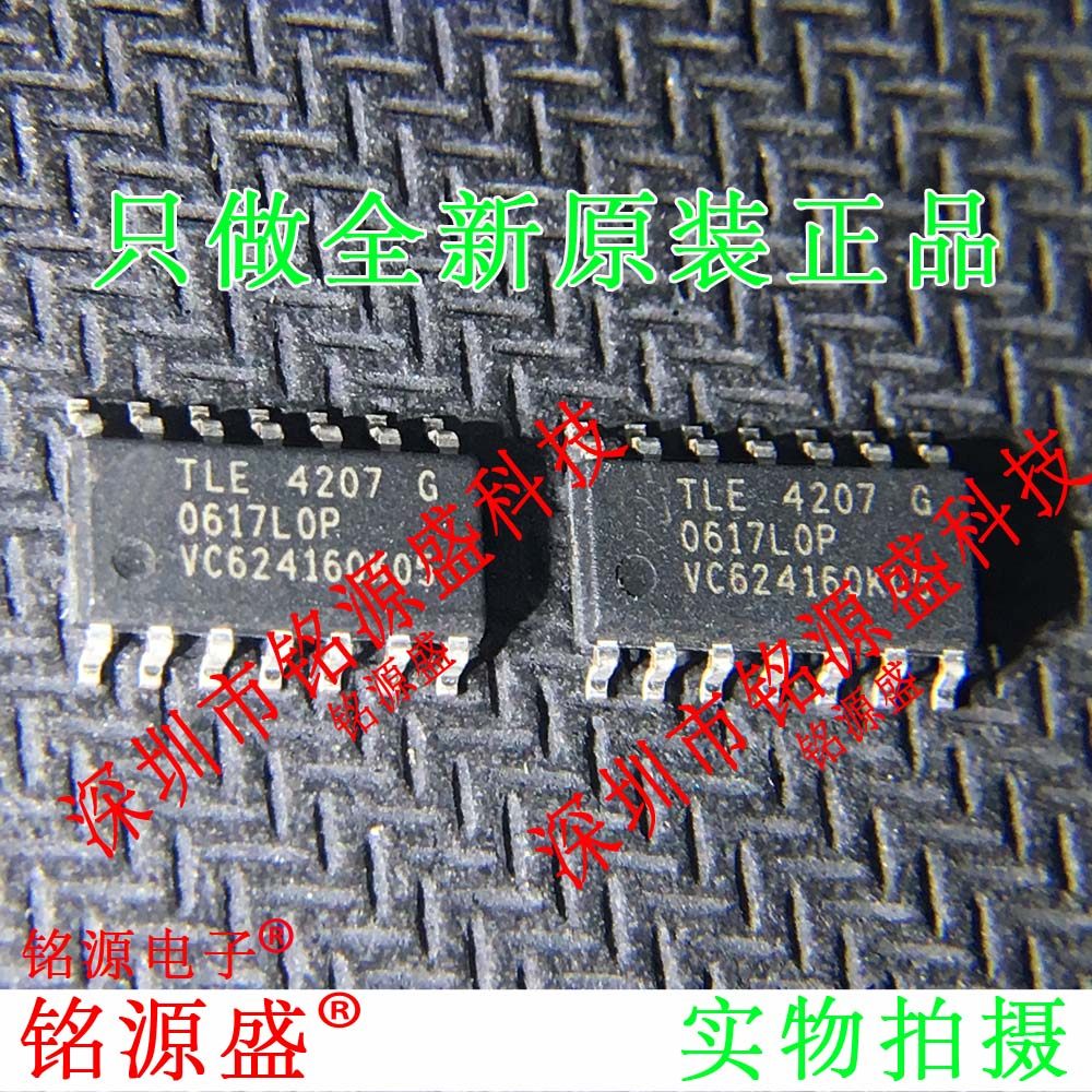 铭源盛 全新TLE4207GXUMA1 TLE4207GXUMA2 TLE4207G SOP14 IC芯片