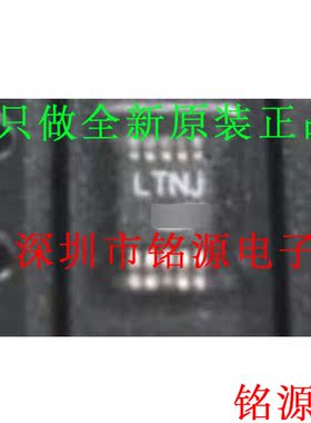 铭源盛 LTC1732EMS-4 LTC1732EMS LTC1732 丝印LTNJ MSOP10 芯片