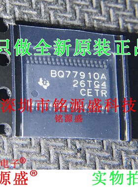 铭源盛 全新 BQ77910ADBTR BQ77910ADBT BQ77910A TSSOP38 IC芯片