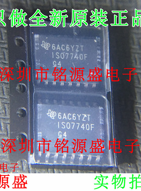 铭源盛 ISO7740FDWR ISO7740FDW ISO7740F ISO7740 SSOP16 芯片