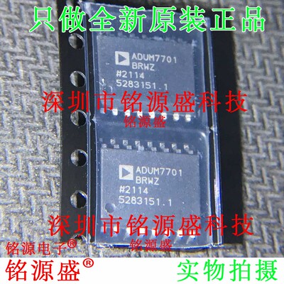 铭源盛 全新原装 ADUM7701BRWZ ADUM7701 SOP16 模数转换器 芯片