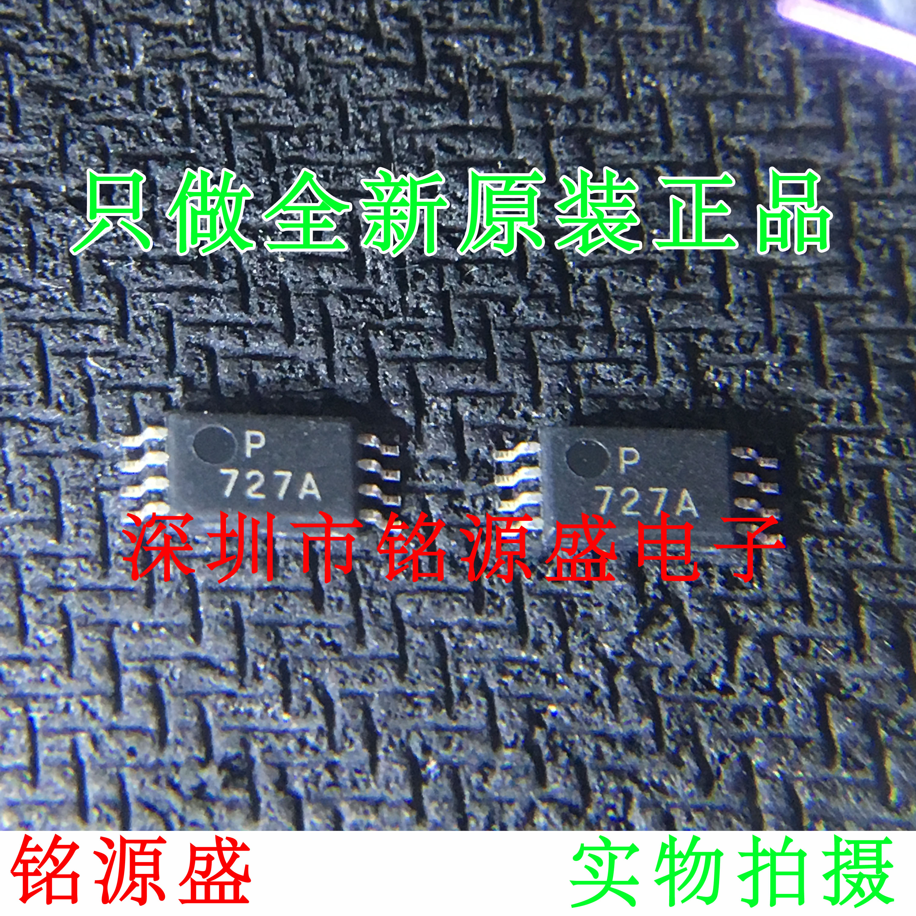 铭源盛 全新原装 OP727ARUZ OP727ARU OP727 丝印727A TSSOP8芯片