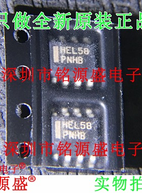 铭源盛 MC10EL58DR2G MC10EL58DR2 MC10EL58 丝印HEL58 SOP8 芯片