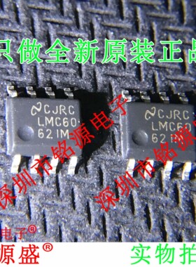 铭源盛 全新 LMC6062IMX LMC6062IM LMC6062 SOP8 精密放大器芯片