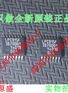 铭源盛 全新 P89LPC915FDH P89LPC915 丝印LPC915F TSSOP14 芯片