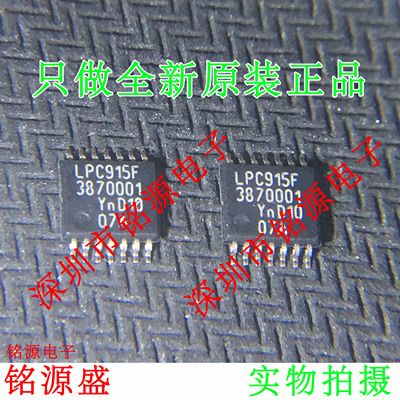 铭源盛 全新 P89LPC915FDH P89LPC915 丝印LPC915F TSSOP14 芯片