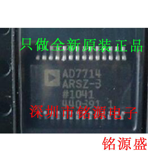 铭源盛 全新原装 AD7714ARSZ-3 AD7714ARS-3 AD7714A SSOP28芯片