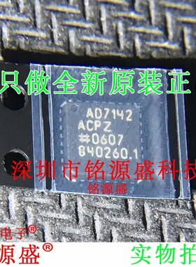 AD7142ACPZ-1500RL7 AD7142ACPZ-1 AD7142ACPZ AD7142 QFN32 芯片