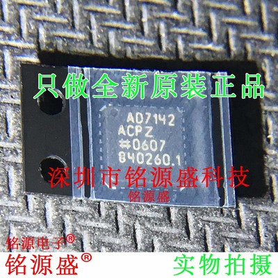 AD7142ACPZ-1500RL7 AD7142ACPZ-1 AD7142ACPZ AD7142 QFN32 芯片