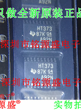 全新 SN74HCT373PWR SN74HCT373PW SN74HCT373 HT373 TSSOP20芯片