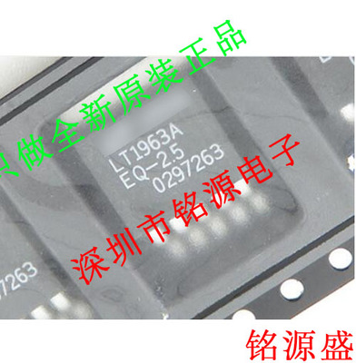 铭源盛 全新原装 LT1963AEQ-2.5 LT1963AEQ LT1963 TO-263-5 芯片