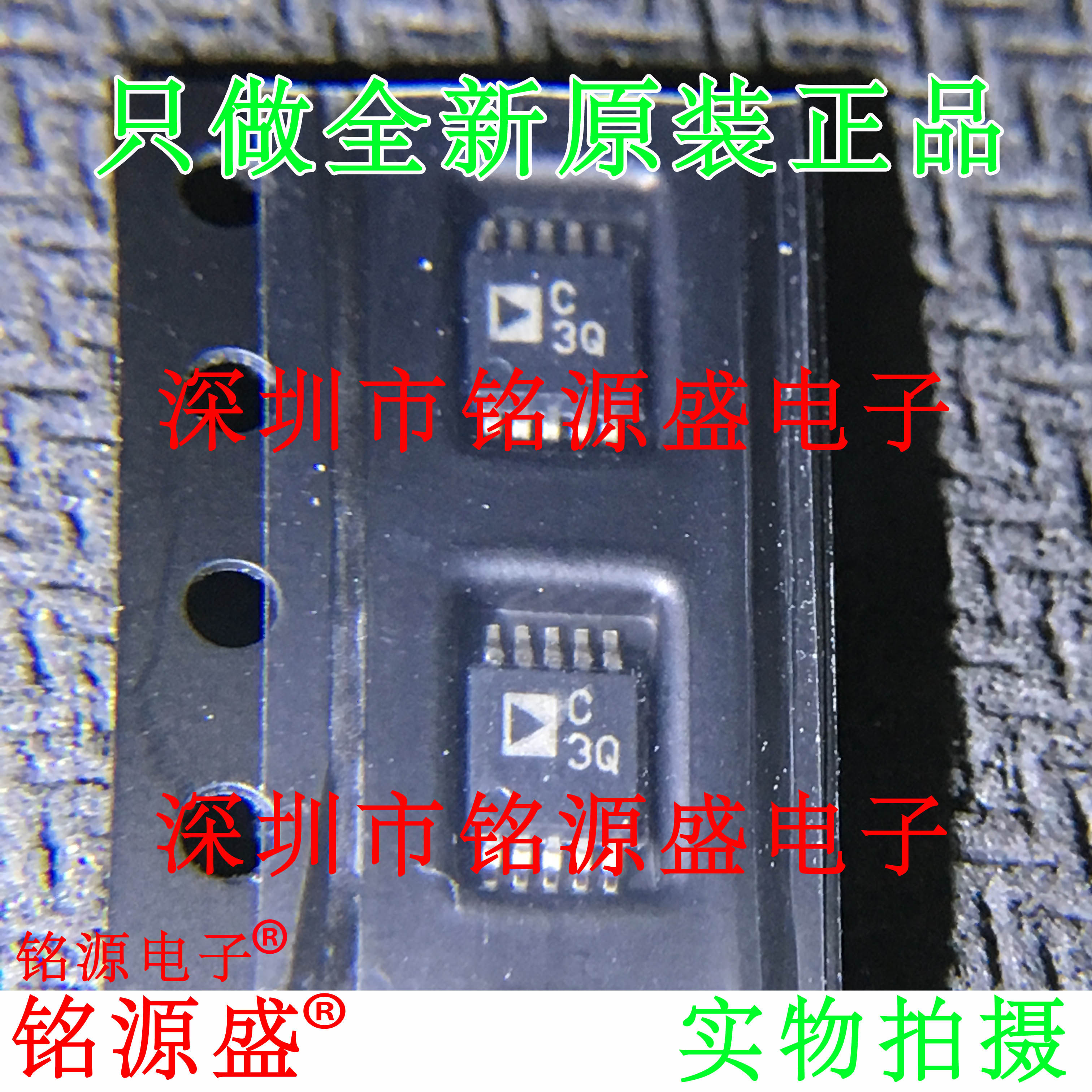 铭源盛 全新 AD7687BRMZ AD7687BRM AD7687 丝印C3Q MSOP10 芯片