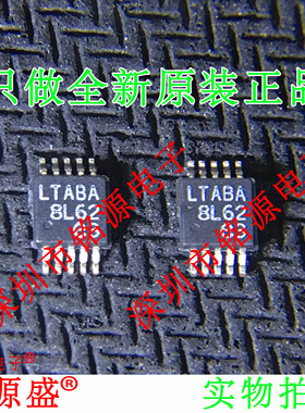 【铭源电子】全新 LTC3407EMSE LTC3407 丝印LTABA MSOP10 芯片