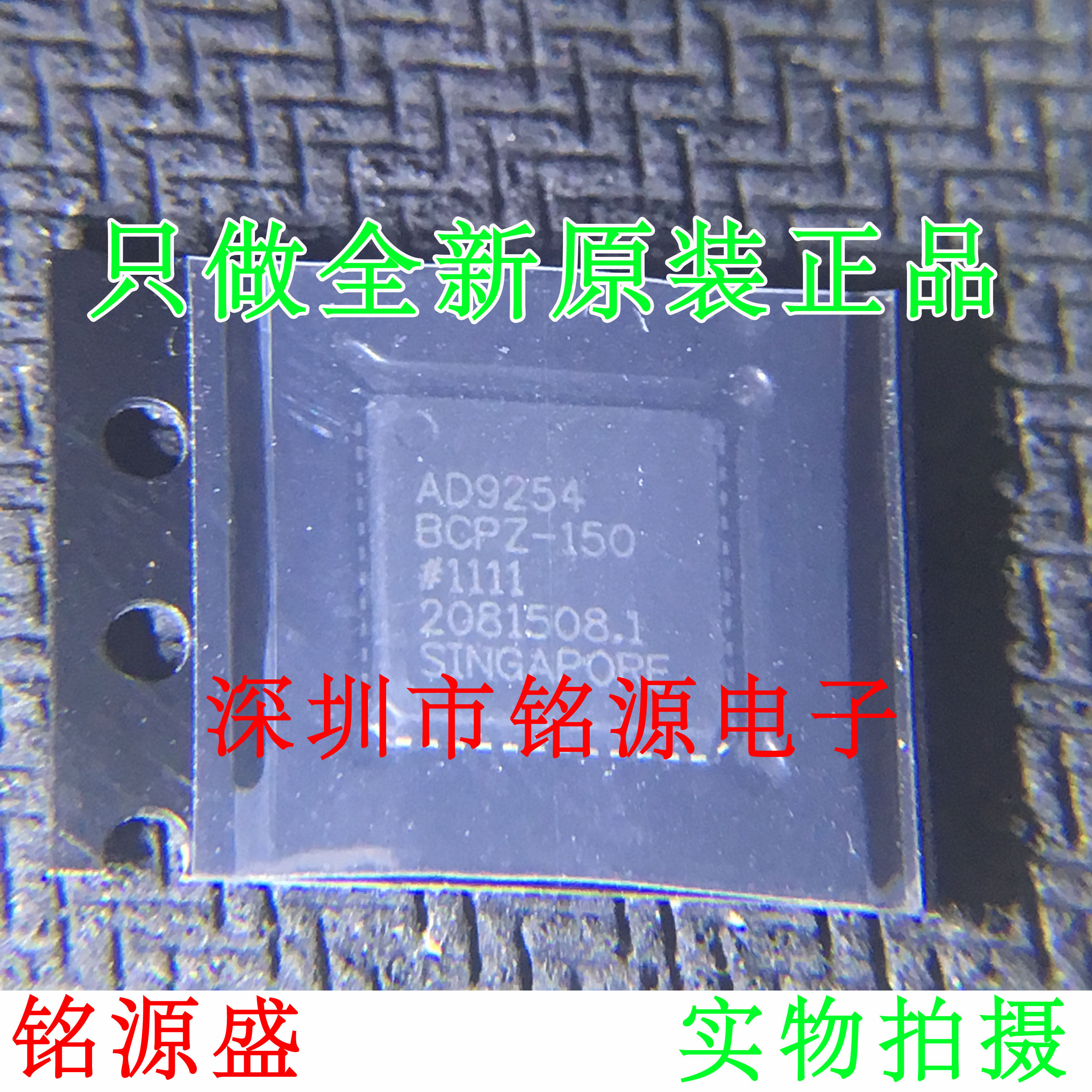 全新 AD9254BCPZ-150 AD9254BCPZ AD9254 LFCSP48 模数转换器芯片