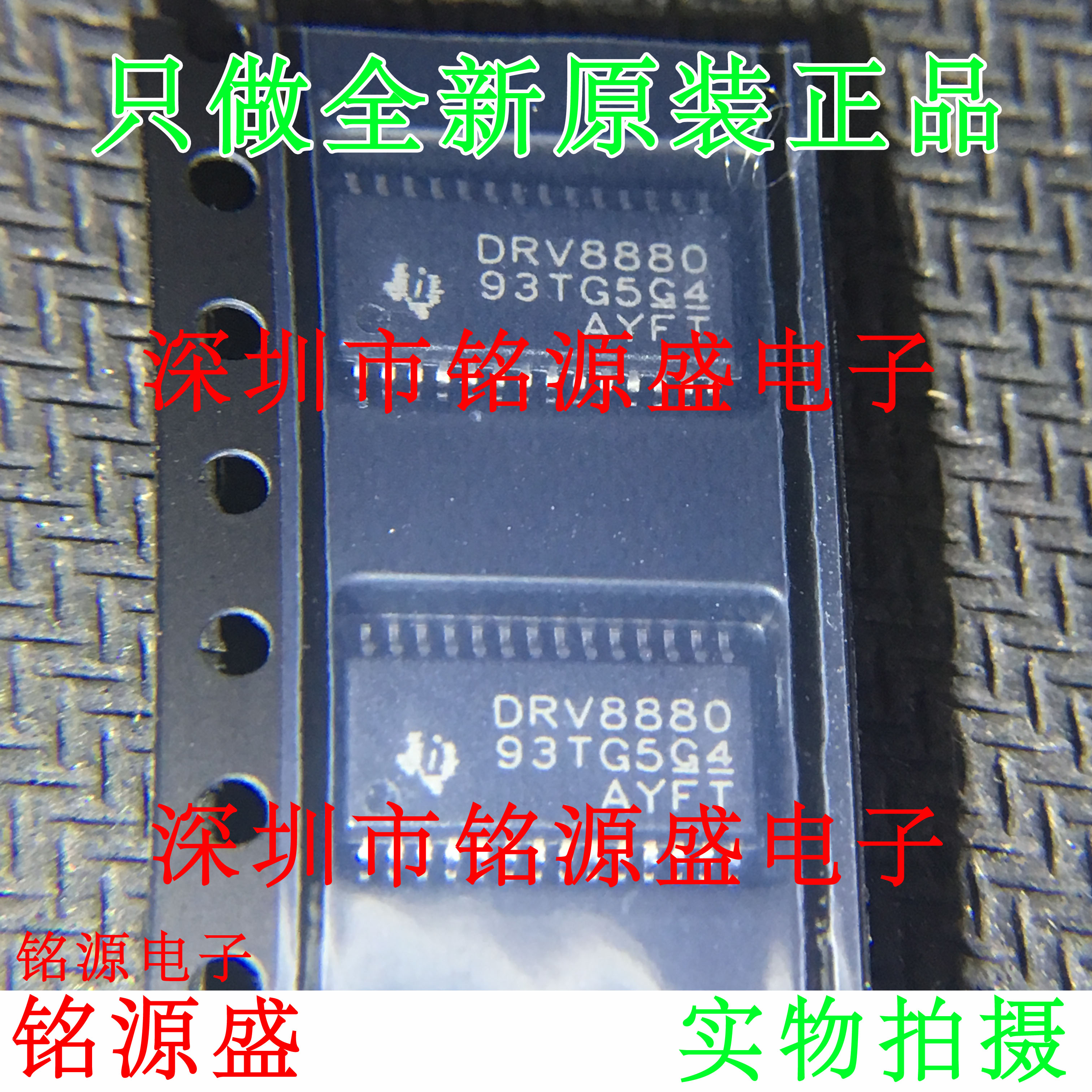 【铭源电子】全新 DRV8880PWPR DRV8880PWP DRV8880 HTSSOP28芯片