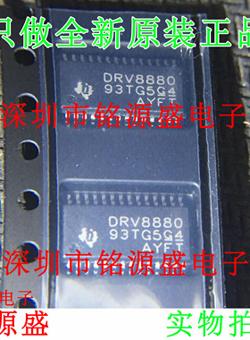 【铭源电子】全新 DRV8880PWPR DRV8880PWP DRV8880 HTSSOP28芯片