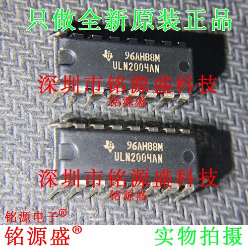 铭源盛 全新原装 ULN2004AN ULN2004A ULN2004 DIP16 直插 IC芯片